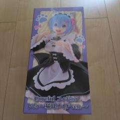 2025年最新】Re:ゼロから始める異世界生活 Coreful フィギュア