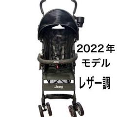 2025年最新】jeep ベビーカー スポーツリミテッドプラスの人気