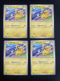 ピカチュウ：ジムイベント PROMO SV-Pプロモカード 197/SV-P