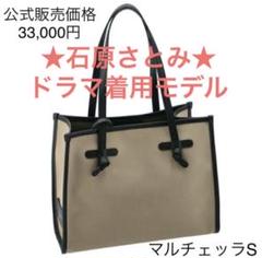 付属品付き新品★ジャン二キャリーニ 2021年秋冬新作マルチェッラS アイボリー