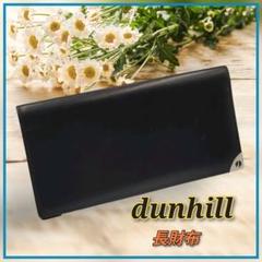 dunhill　ダンヒル　長財布