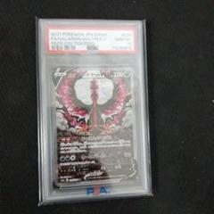 ガラルファイヤーV SA 極美品 PSA10候補 2025年最新】ガラルファイヤーv sa psa10の人気アイテム - メルカリ