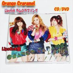 AFTERSCHOOL ナナ トレカ セット レア ORANGE CARAMEL AFTERSCHOOL ナナ トレカ セット レア ORANGE CARAMEL CD