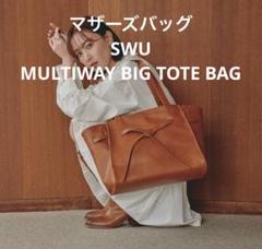 2025年最新】swu バックの人気アイテム - メルカリ
