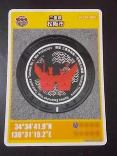 001 マンホールカード 三重県四日市市Ａ 1708初期ロット 希少 激レア】マンホールカード 三重県 四日市市 初期ロット 001
