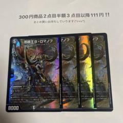 格安黒緑Bロマノフディダノスの通販 プロフィール必ず読んで