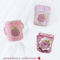 いちご　巾着　ミニ巾着　ポーチ　小物入れ　編み物　ハンドメイド　かぎ編み