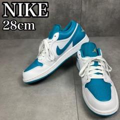 美品　NIKE　AIR JORDAN 1 LOW　28cm　アクアトーン
