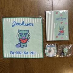 JOCHUM トレカホルダー、ミニタオル、ユニボールワン JOCHUM新商品のお知らせ | 株式会社エンスカイのプレスリリース