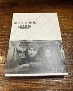 ぼくらの勇気 未満都市 Blu-ray BOX 堂本光一　堂本剛