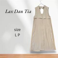 Lax Dan Tia ベージュ ジレ L ベスト　プリーツ　低身長　ロングジレ