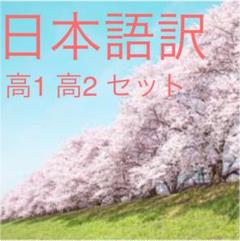 教科書ガイド 英語 高校1年の中古 未使用品を探そう メルカリ
