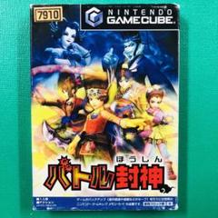 Disc美品 ゲームキューブ バトル封神