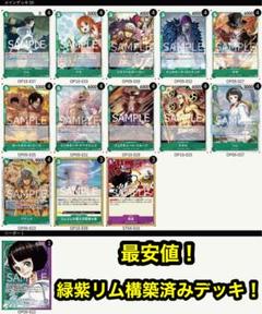 2025年最新】緑紫リム デッキの人気アイテム - メルカリ