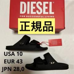 洗練されたデザイン　DIESEL SA-LAX D X サンダル　28 洗練されたデザイン DIESEL SA-LAX D X サンダル 28 - メルカリ