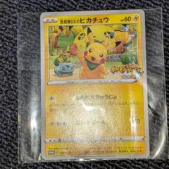 救助隊DXのピカチュウ　ポケモンカード 未開封品