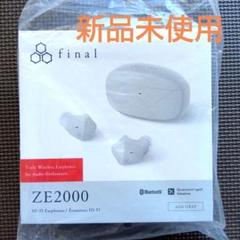 2025年最新】ZE2000の人気アイテム - メルカリ