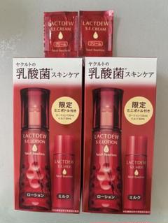 ヤクルト化粧品☆パラビオローション本品とミニボトル3本 imgrc0171862663.jpg
