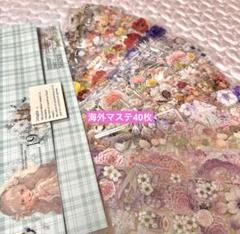 海外マステ　装飾マステ　おすそ分け　まとめ売り　50ループ 海外マステ 装飾マステ おすそ分け まとめ売り 50ループ - メルカリ