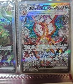 美品 リザードンex SAR 悪 テラスタル - メルカリ