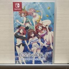 五等分の花嫁∬ ～夏の思い出も五等分～ Switch版 美品 即日発送！