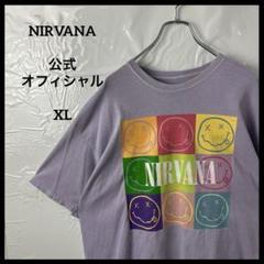 バンドtシャツ　NIRVANAニルヴァーナ　公式オフィシャル　パープル薄紫　古着