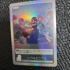 2025年最新】五等分の花嫁カード grの人気アイテム - メルカリ