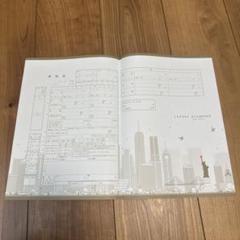 婚姻届　ラザールダイヤモンド　2枚