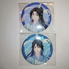 【日本未発売】魔道祖師 陳情令 中秋 花好月圓 缶バッジ 藍景儀 2025年最新】藍景儀の人気アイテム - メルカリ