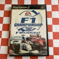 【H5325】F1チャンピオンシップ シーズン2000