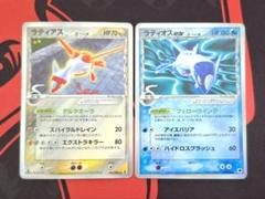 ラティオスex δ ☆ さいはての攻防 ラティアス δ 2枚セット ラティオス ラティアス ex デルタ種 さいはての攻防（ラティオス