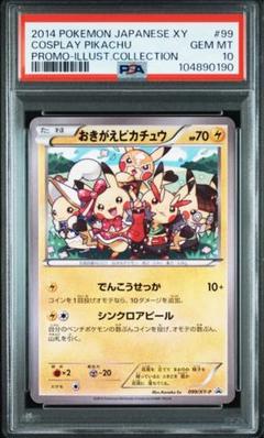 ポケモンカード ピカチュウ プロモ おきがえピカチュウ おきがえピカチュウ【P】{099/XY-P}