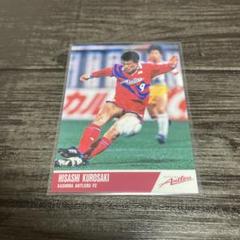 Jリーグカード 鹿島アントラーズ 黒崎 黒崎比差支 1992〜1993 カルビー Jリーグ 鹿島アントラーズ 26