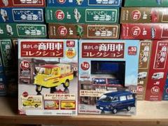 アシェット、懐かしの商用車コレクション　1／43 1号〜53号 Amazon.co.jp: 懐かしの商用車コレクション(53) 2023年 1/11 号