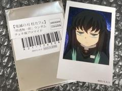 【お値下げ可能】　鬼滅の刃　時透無一郎　ブロマイド 鬼滅の刃 時透無一郎 ブロマイド - メルカリ