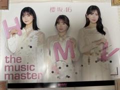 櫻坂46 直筆 サイン入り B2 ポスター - メルカリ
