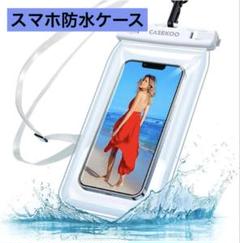 iPhone Android 各種スマホ対応 防水 スマホケース ホワイト
