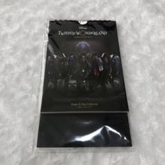 ツイステ 日めくりカレンダー アズール ディズニー ツイステッドワンダーランド』 日めくりカレンダー