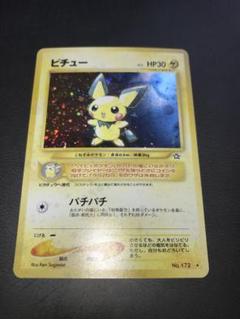 2025年最新】ポケモンカード旧裏ピチュー172の人気アイテム