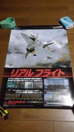 「エナジーエアフォース」ポスター非売品