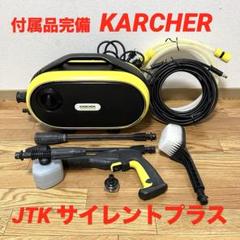 2025年最新】jtkサイレントの人気アイテム - メルカリ