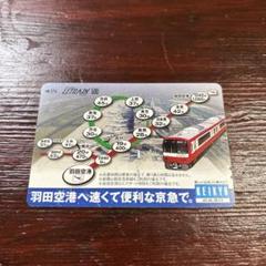 2025年最新】京急カードの人気アイテム - メルカリ