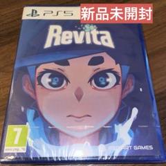 Revita ps5 ソフト★新品未開封