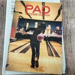 最終値下げ エレファントカシマシ 会報　PAO 2冊　vol.20 21 Amazon.co.jp: エレファントカシマシ PAO 会報 17号 エレカシ