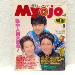 2025年最新】myojo 1993の人気アイテム - メルカリ