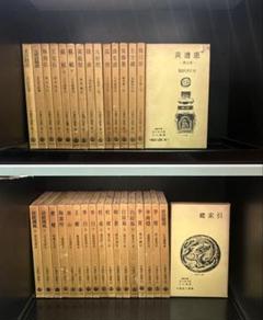 李白全詩集 全3巻セット 李白全詩集 全3巻 日本図書センター