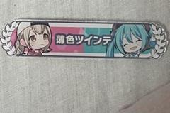 小豆沢こはね 初音ミク プロセカ 称号バッジ 薄色ツインテ