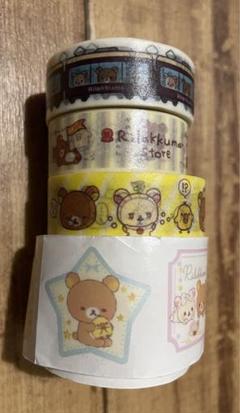 リラックマ　マスキングテープ　まとめ売り