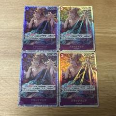 ブラックマリアsr ４枚 2025年最新】ブラックマリア sr 4枚の人気アイテム - メルカリ
