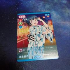 ラブカ プロモ 津島善子 PR